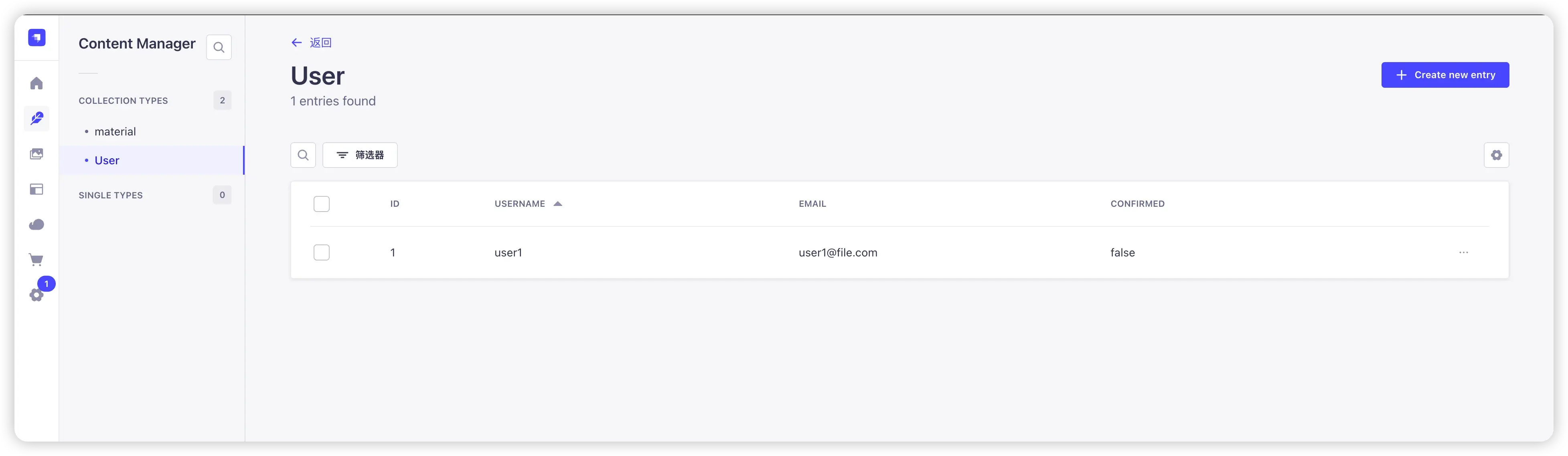 管理员生成用户
