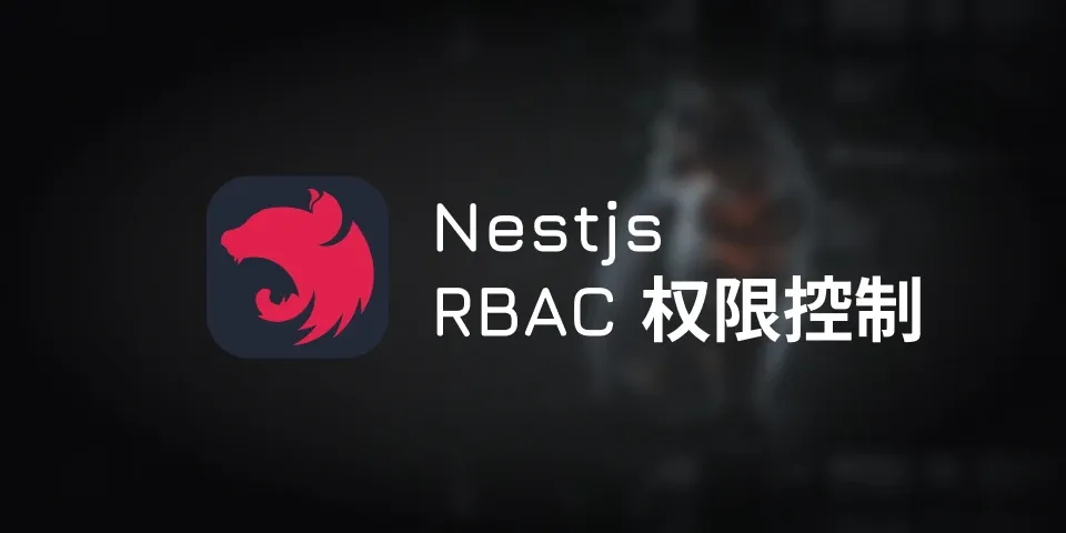 RBAC权限控制简述